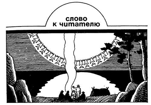 Века и поколения: Этнографические этюды - i_001.jpg