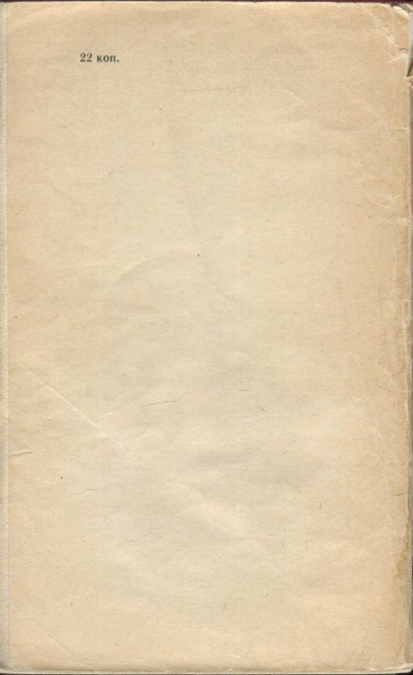 Стрелы Немой скалы - i_006.jpg