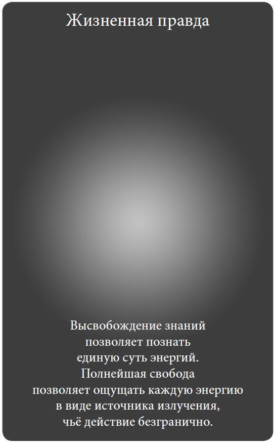 Книга прощения: В согласии с собой. Прощение подлинное и мнимое - i_006.jpg