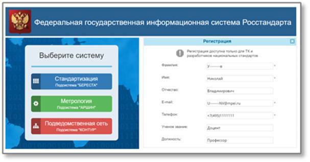 Стандартизация. Метрология. Стандарты информационной безопасности. Практика применения - _51.jpg