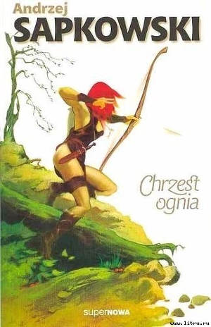 Chrzest ognia