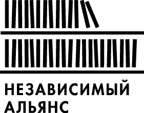 Отрадное - logo_alyans_black_grayscale.png