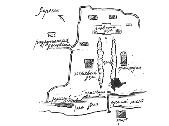 Золотые земли. Его забрал лес - i_005.png