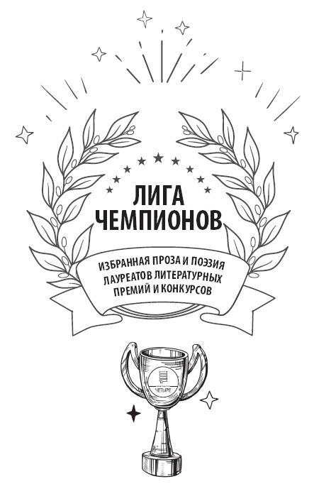 Лига чемпионов - i_001.jpg