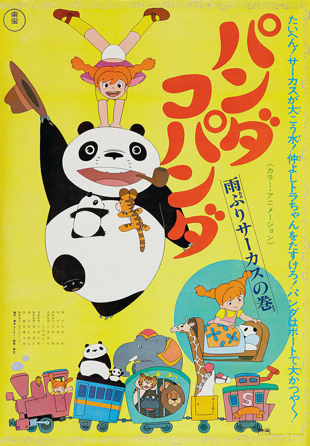 Исао Такахата: отец легендарной студии Ghibli - i_028.jpg