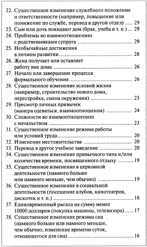 Библейская истина в современном мире (ЛП) - img032.png