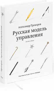 Производственная система России – полный вперед! - i_042.jpg