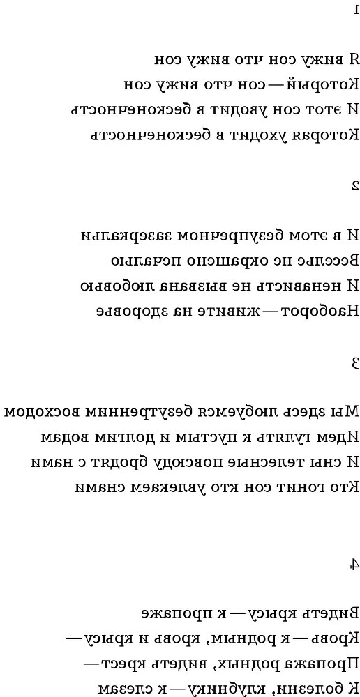 Собрание сочинений. Т. 3. Глаза на затылке - img249b4f7a5acf4a5381473a021ca5bb30.jpg