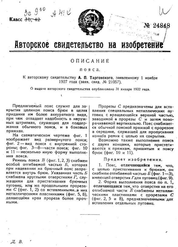 Дело нашего ума. Понятная книга об интеллектуальной собственности - _6.jpg