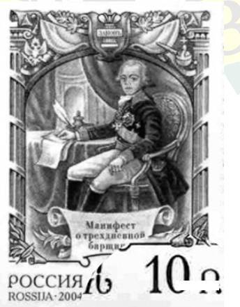 ЕГЭ-2024. История. Тематический сборник «ЕГЭ близко». Ч. 2. 1689-1914 гг. 12 вариантов - _19.jpg