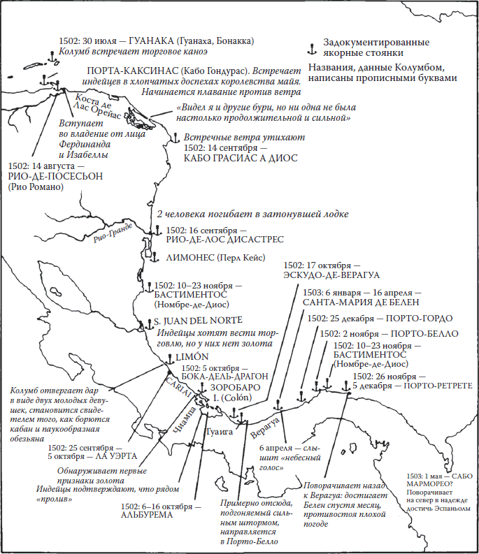 Неизведанные земли. Колумб - i_005.png