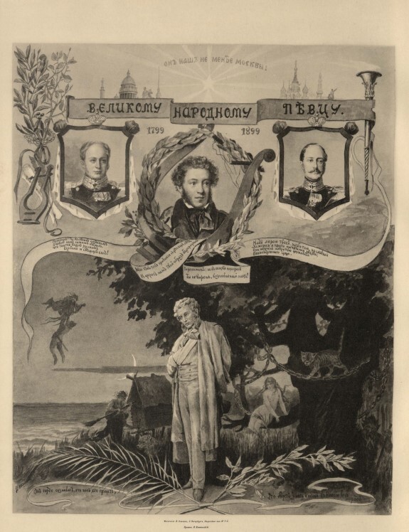 Адресная книга за 1837 год. Лица, занимающие высшие государственные должности и А.С. Пушкин. - image1.jpg