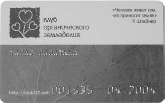 К земле с наукой - img_20.png