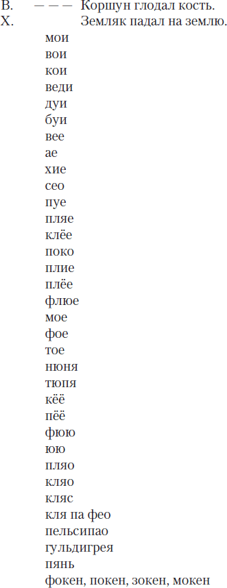 Из дома вышел человек… - i_014.png