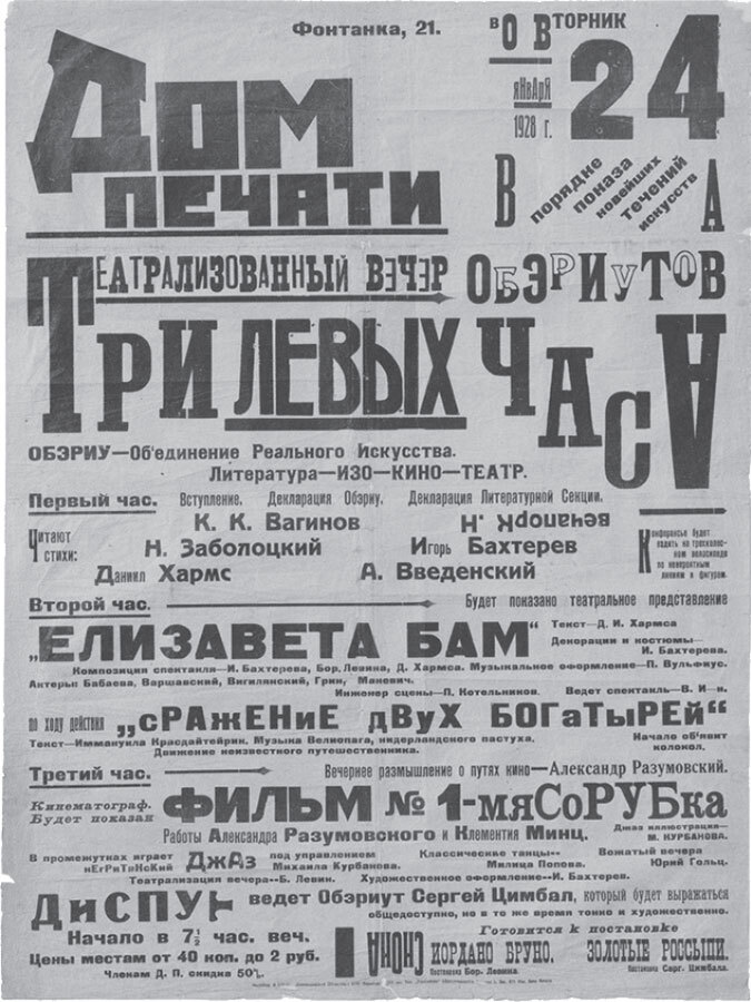 Из дома вышел человек… - i_027.jpg