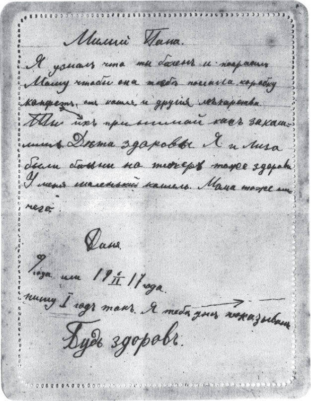 Из дома вышел человек… - i_036.jpg