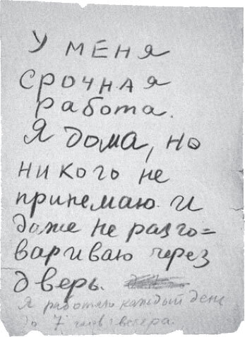 Из дома вышел человек… - i_037.jpg