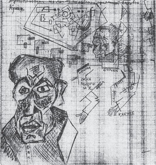 Из дома вышел человек… - i_049.jpg