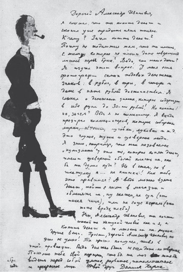 Из дома вышел человек… - i_054.jpg