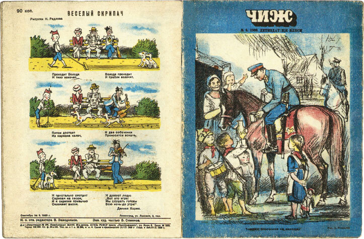 Из дома вышел человек… - i_079.jpg