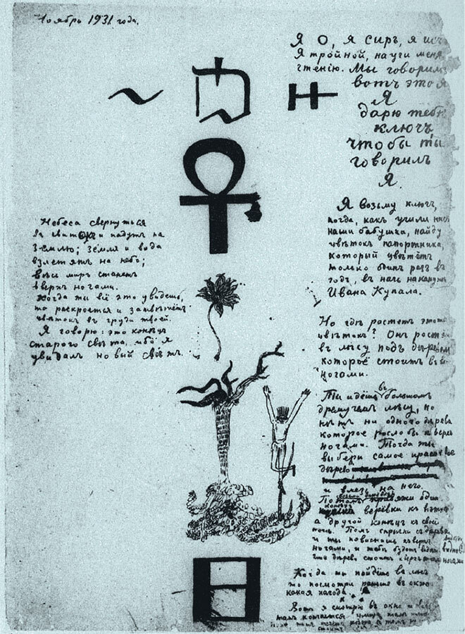 Из дома вышел человек… - i_081.jpg