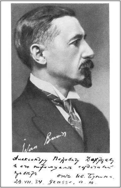 Темные аллеи. Окаянные дни - i_008.jpg