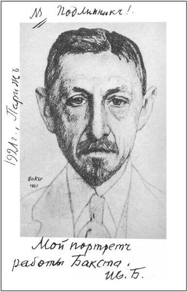 Темные аллеи. Окаянные дни - i_011.jpg