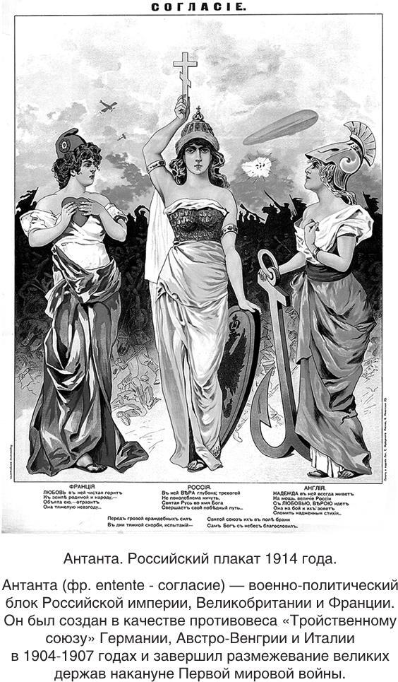 Война, погубившая Россию. Записки премьер-министра Великобритании - i_002.jpg