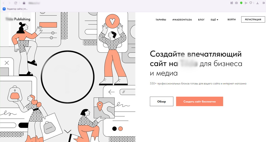 Курс обучения РАЗРАБОТКА САЙТА НА КОНСТРУКТОРЕ с видеоуроками - _3.jpg