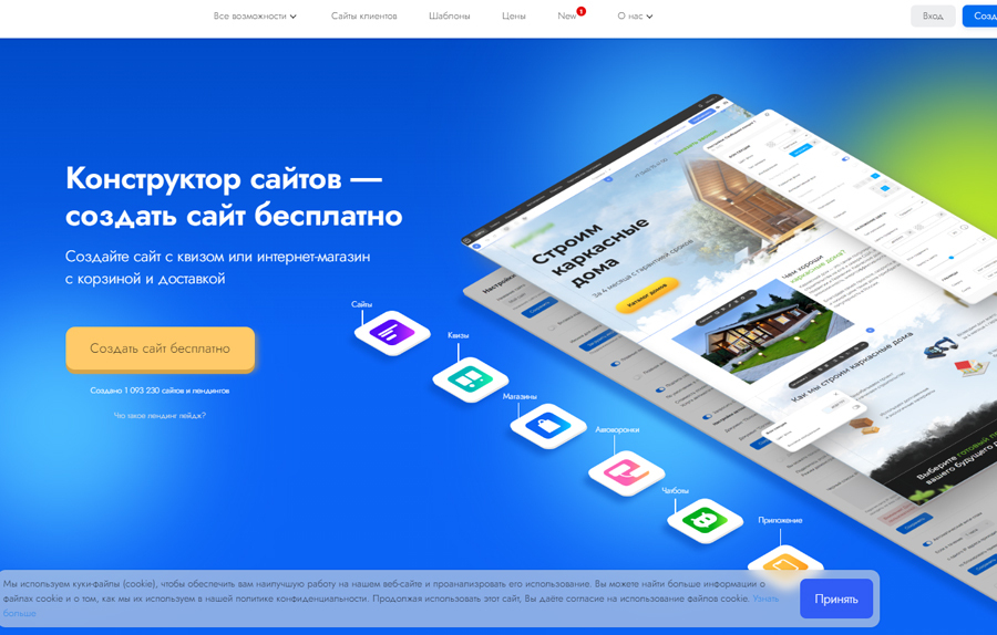 Курс обучения РАЗРАБОТКА САЙТА НА КОНСТРУКТОРЕ с видеоуроками - _5.jpg