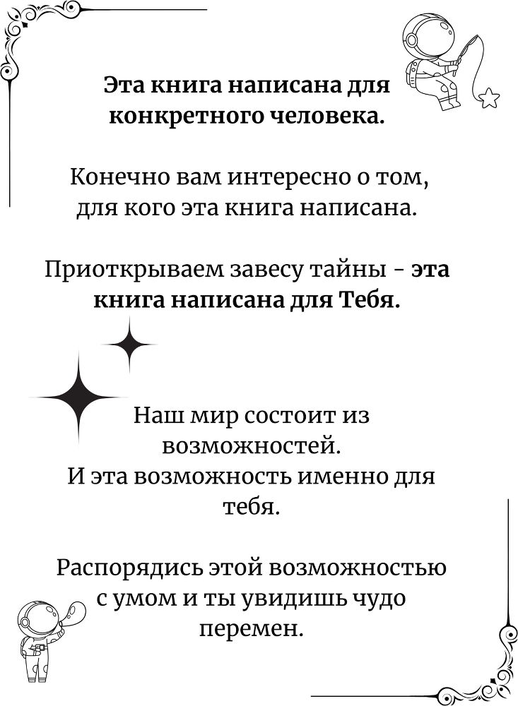 Улучшения начинаются с… Я - img_3.png