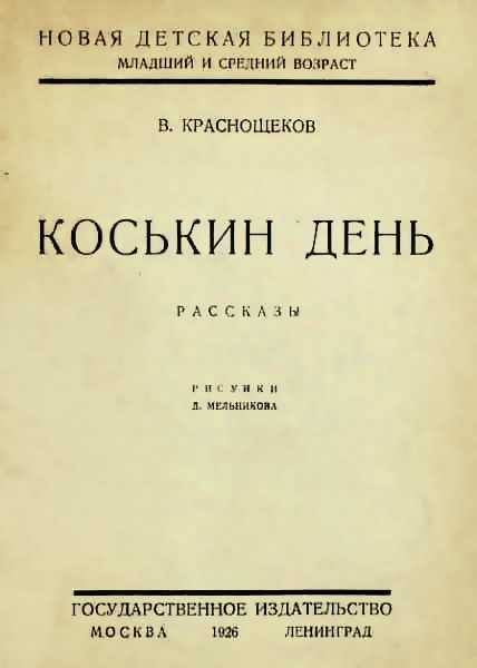 Коськин день - _00.jpg_0