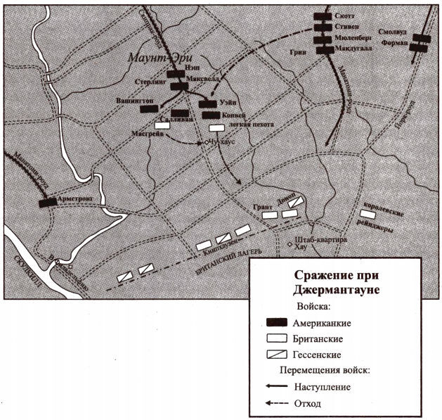 Славное дело: Американская революция 1763-1789 - i_009.jpg