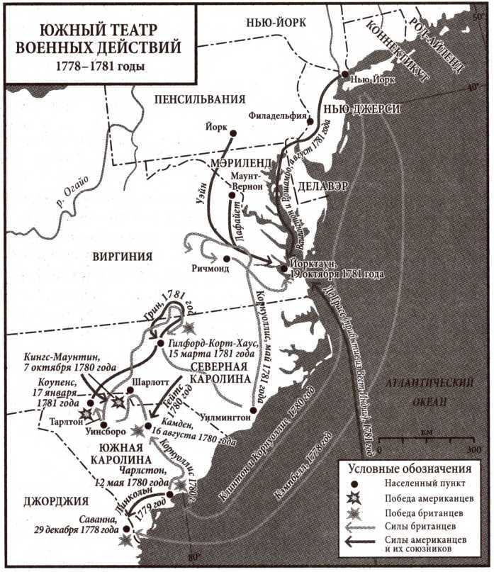 Славное дело: Американская революция 1763-1789 - i_011.jpg