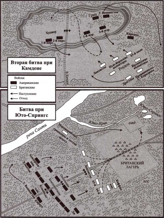 Славное дело: Американская революция 1763-1789 - i_013.jpg