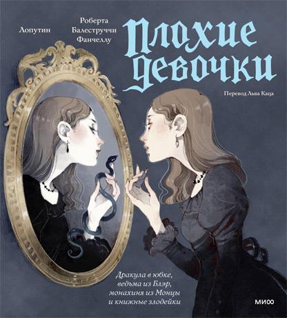 Японские легенды. Оборотень Кицунэ, ведьма Такияша, слово самурая, заклинания, месть и любовь - i_059.jpg