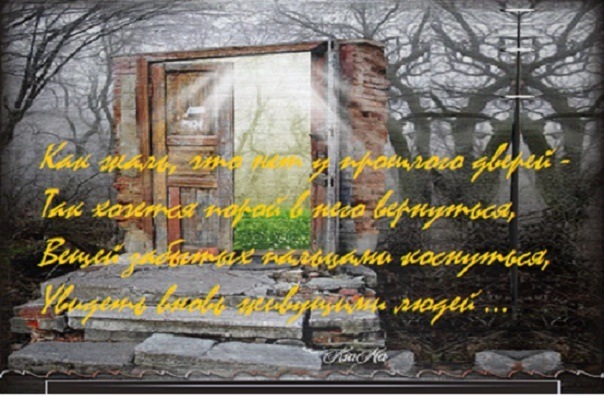 Два романса судьбы, романс 2. Грустная сказка с неясным концом, части 3 и 4 - _1.jpg