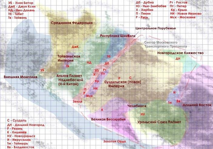 Космофауна. Контрабанда - _0.jpg