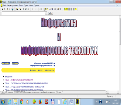 Поиск работы, нейросети и Интернет - img_9.png