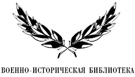 Русско-японская война 1904—1905 гг. - i_001.jpg