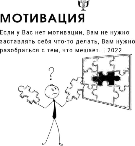 Психология в комиксах: Практическое руководство - i_021.jpg