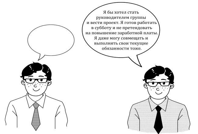 Большая книга переговоров. Легендарные бестселлеры: Кремлевская школа переговоров. Переговоры с монстрами - i_017.jpg