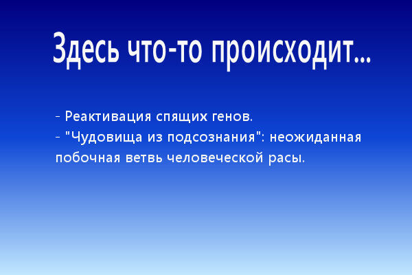 Одомашнивание вампиров: Приручая вчерашние кошмары ради светлого будущего (ЛП) - i_009.jpg