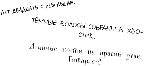 Загадка Серебряного Змея - i_004.png