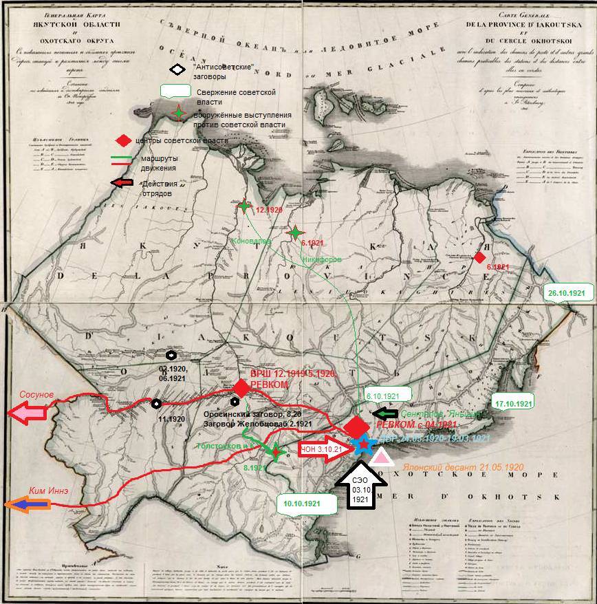 Якутские национальные вооружённые формирования в гражданской войне 1917-1923 гг. - _4.jpg