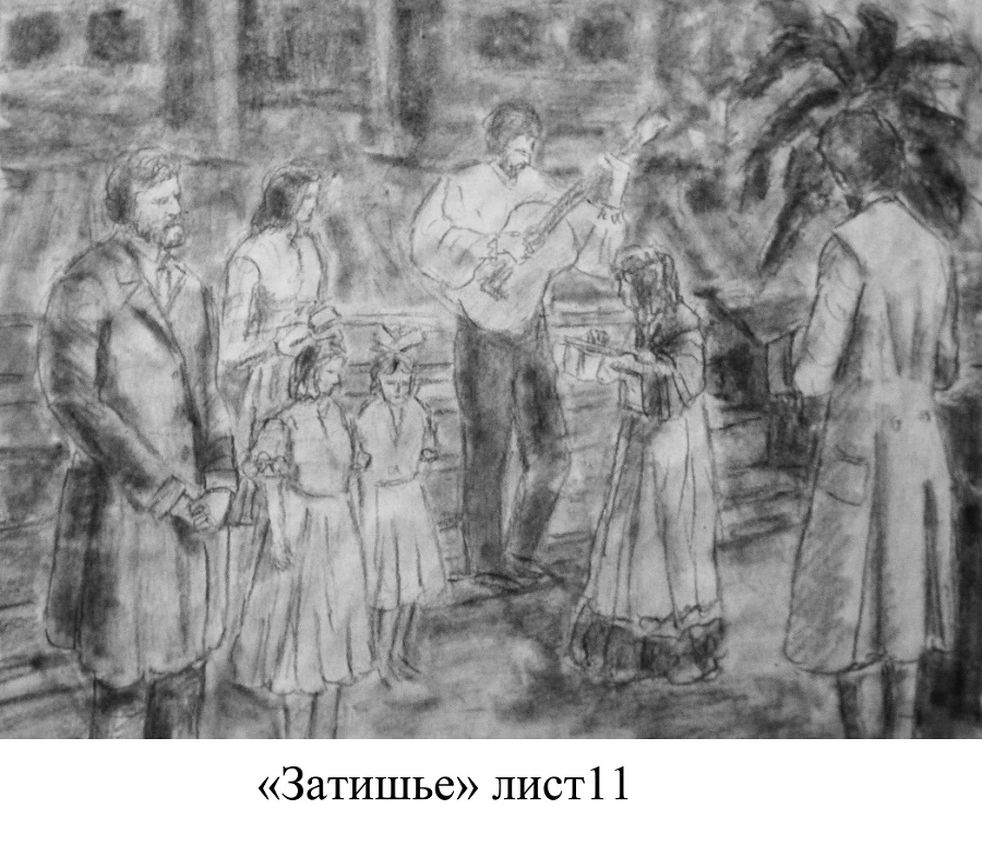 Литература 19 века - _71.jpg