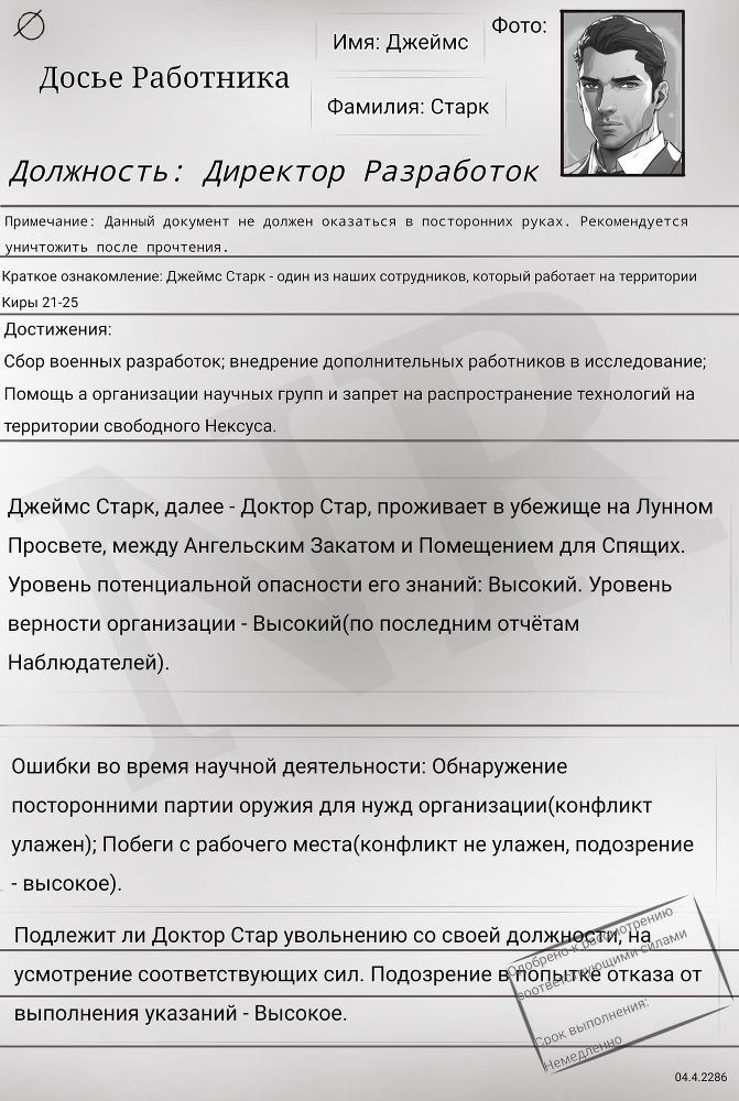 Звёздные Выжившие: Путь Убийцы (СИ) - img2.jpg_0