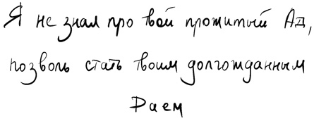 На минном поле расцвели сады. Сила нежных стихов - i_003.jpg