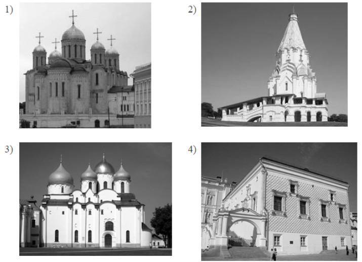 ЕГЭ-2024. История. 16 тематических вариантов. ЕГЭ близко. 862-2020 гг - _5.jpg