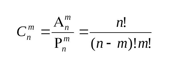 Элементы комбинаторики и теории вероятностей - img_10.jpeg